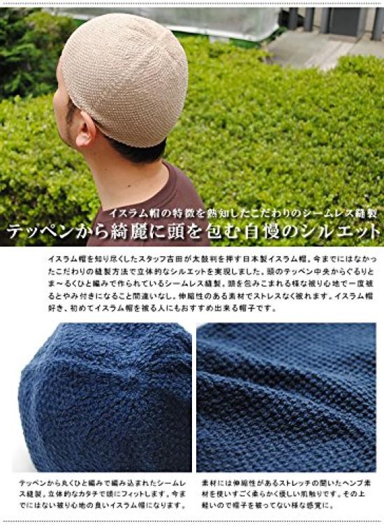 Nakota Hemp Islamic Short Large Made in Suitable for Spring and Mixed Brown Hat, Beanie, Men's, Size, Opaque, Japan, Anti-Odor, Antibacterial, Summer,