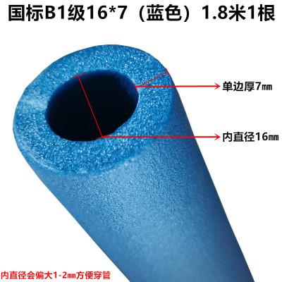 1.8M Thermal Insulation Pipe Sponge Tube Sleeve Casing Fitness Car grips handlebar protective cover Equipment Pipe Accessories
