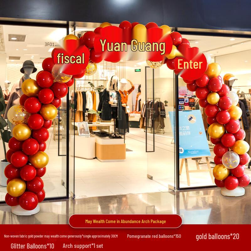 Opening Ceremony Balloon Arch Kit