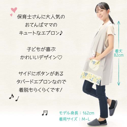 NISHIKI Tabard Apron for Tomboy Moms, Daycare/Kindergarten, Appliqu?, Embroidered, Side Buttons, Pockets, Women's (Beige/ML/nw7041)