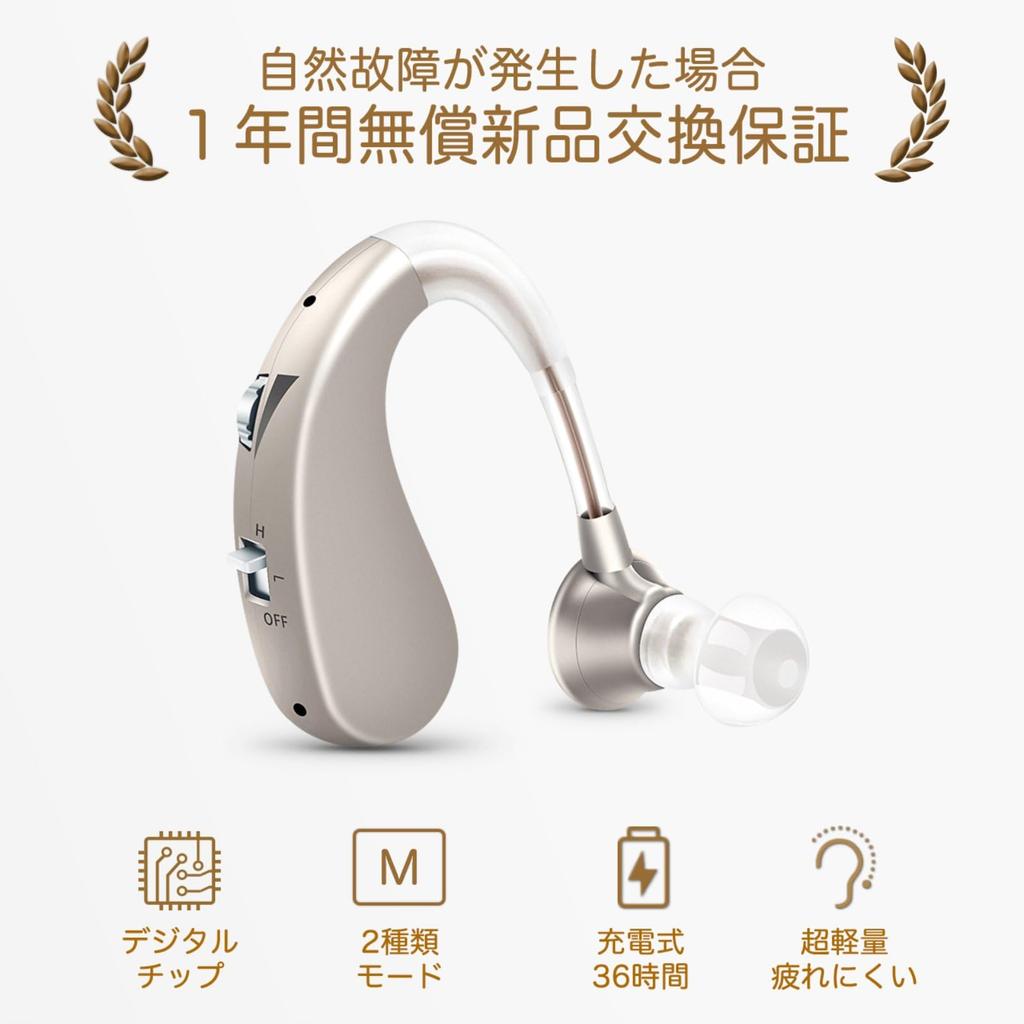 Sound Amplifier [Domestic Genuine Product] Rechargeable, Lightweight, Ambidextrous, Ear-Hook Type, 2 Modes, Sound Quality Switching Function, High-Qua