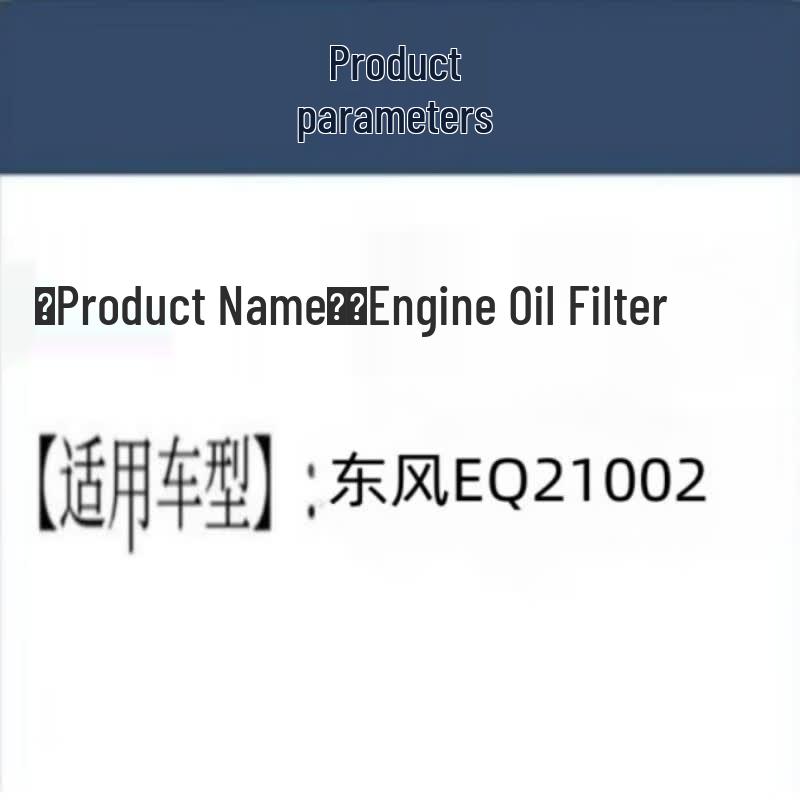 Danoer 1012N-010 Oil Filter for Dongfeng Engineering Vehicles