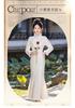 White Fishtail New Chinese Cheongsam 1011 New Autumn and Winter Improved Retro Velvet Warm Long-sleeved Dress Women