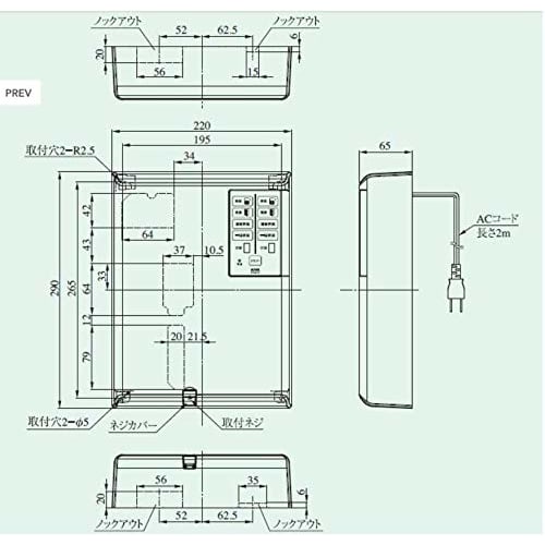 Miwa Lock (MIWA) BAN-DS2 2-wire Electric Lock Control Panel (2 Lines)