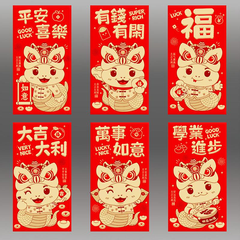 

6 шт. 2025 китайские красные конверты, денежный мешок на удачу, год Змеи, весенний фестиваль, благословение, карманный красный пакет, новогоднее украшение A1