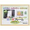 Nakabayashi Drawing Paper Frame, Quarter Cut Size, Light F-GW-102-L