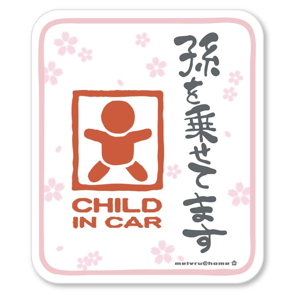 

[Magnet] CHILDINCAR magnetic sticker carrying grandchild/child in car (white)