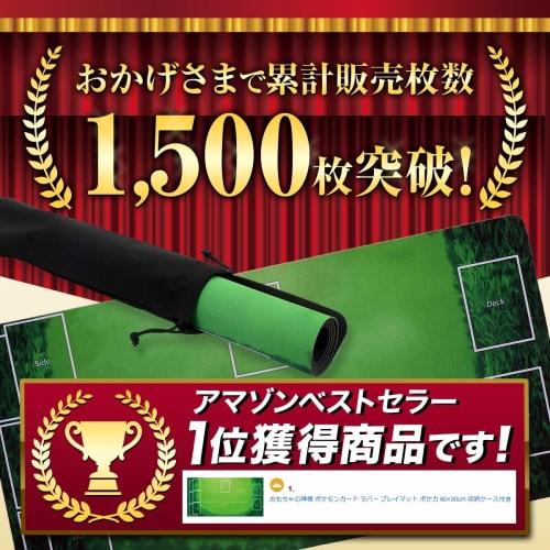 Toy God Pokemon Card Rubber Play Mat, 60x30cm, with Storage Case