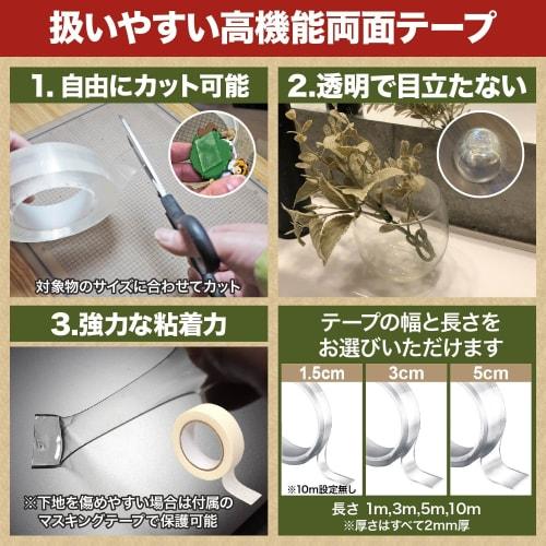 Nesect Strong Double-Sided Tape, Length 3m, Width 3cm, Thickness 2mm, Disaster Prevention Tape, Fall Prevention, Earthquake Prevention, Acrylic, Trans