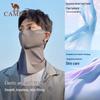 Camel UPF50+ Seamless Sun Protection Face Mask