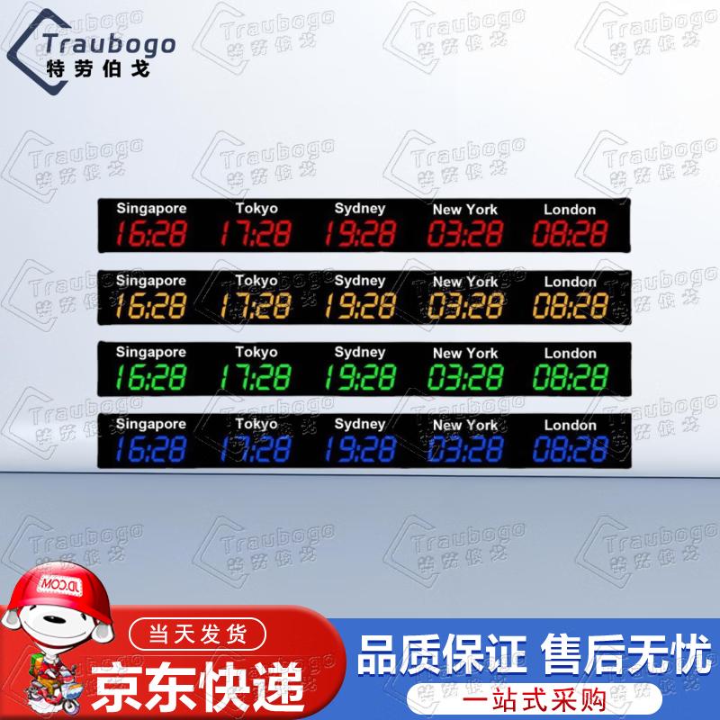 

Trauboged Multi-Time Zone LED World Clock