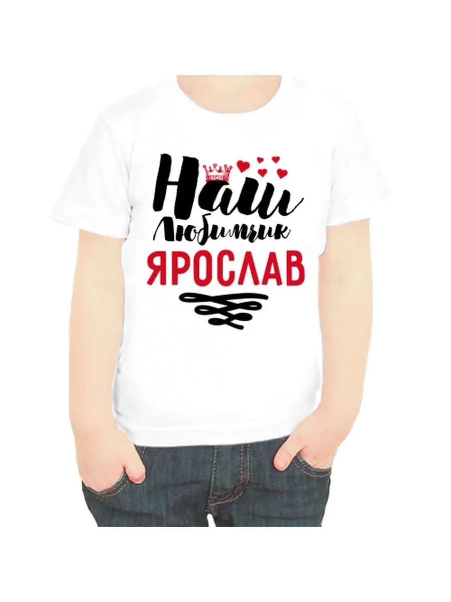 Yaroslav children s T-shirt 2XL