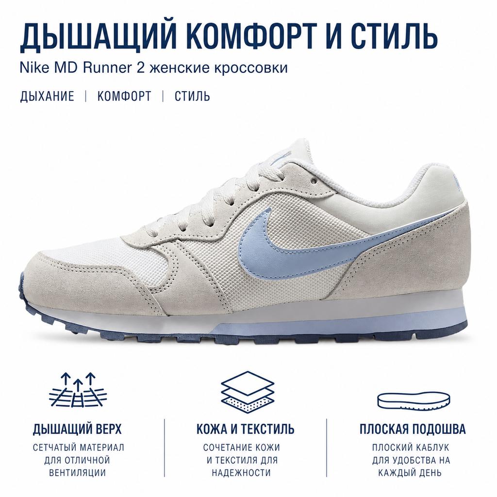 Nike MD Runner 2 Retro Mesh Tessuto Scamosciato Pelle Traspirante Scarpe da Corsa Basse Sneaker Donna 749869-109