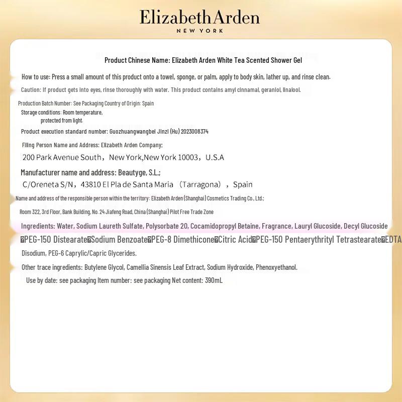 Elizabeth Arden White Tea Shower Gel