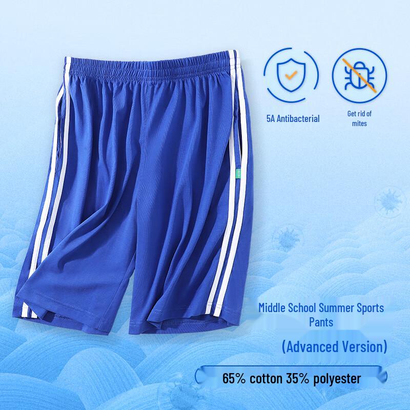 Yuda Shenzhen School Uniform Sport Shorts (Advanced Version) 190