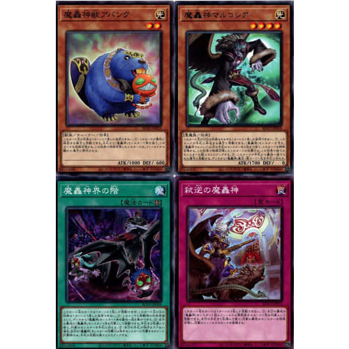 [Set of 3 Normal & Rare Cards] Yu-Gi-Oh! Magoshin Deck Parts 12-Card Set (Includes BLVO BLAZING VORTEX)