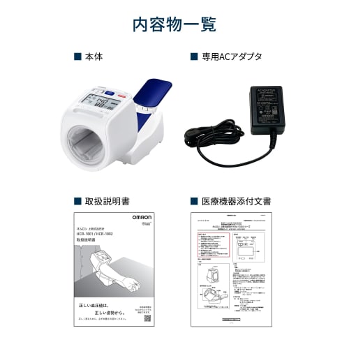 OMRON Brachial Blood Pressure Monitor HEM-1026 Series HCR-1802
