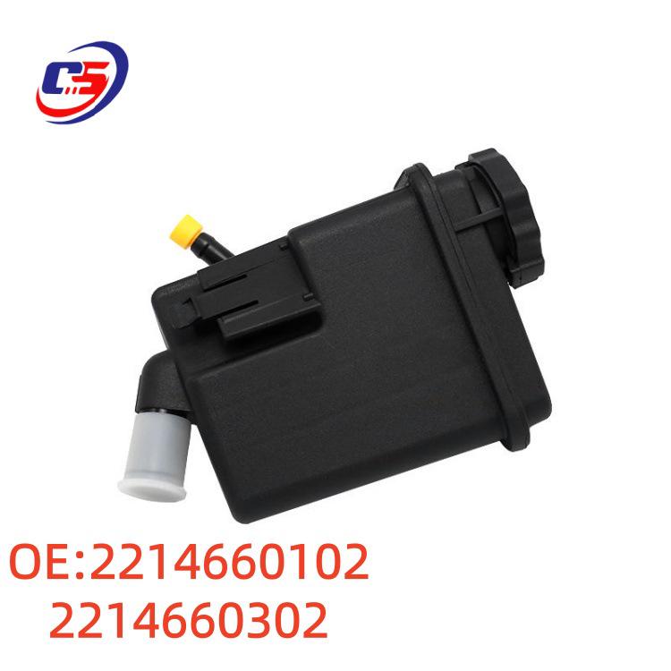 Compatible Power Steering Pump Reservoir for Mercedes W221 2214660102 2214660302