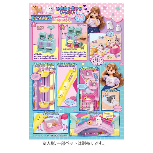Licca-chan Wanny Share House