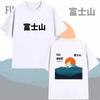 Japanese Style Tokyo Fuji Mount Print T Shirts For Unisex Unisex Summer Casual Fashion Vintage Oneck Short Sleeve Cotton Tshirts