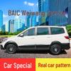 BAIC Weiwang M20/M30 Car Curtains & Sunshades with Aluminum Alloy Track