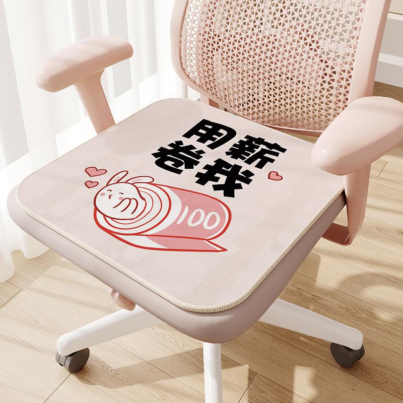 Cartoon Cute Four Season Cushion, Cooling Pad, Home Office Seat Cushion, Easy To Wash and Clean