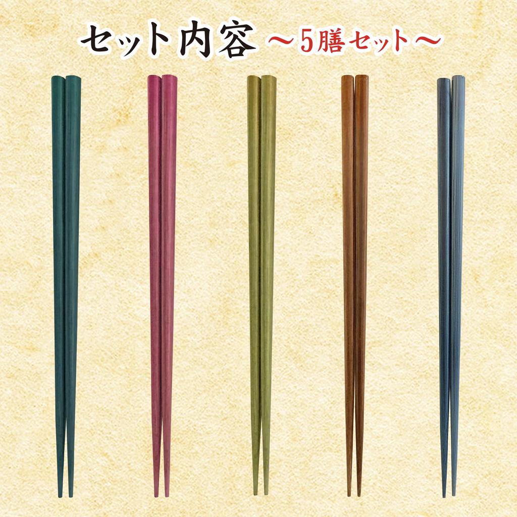 5 bunte Bambus-Essstäbchen aus natürlichem Bambus, leicht zu reinigen, für Feuchtigkeit, leicht zu reinigen [Set Essstäbchen], Essstäbchen, Japan, Gäste, langlebig, widerstandsfähig, Essstäbchen,