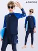 2025 Kids' Quick-Dry Boys' Long-Sleeve Rash Guard & Trunks Set