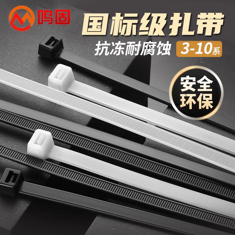 MingGu Self-Locking Nylon Cable Ties