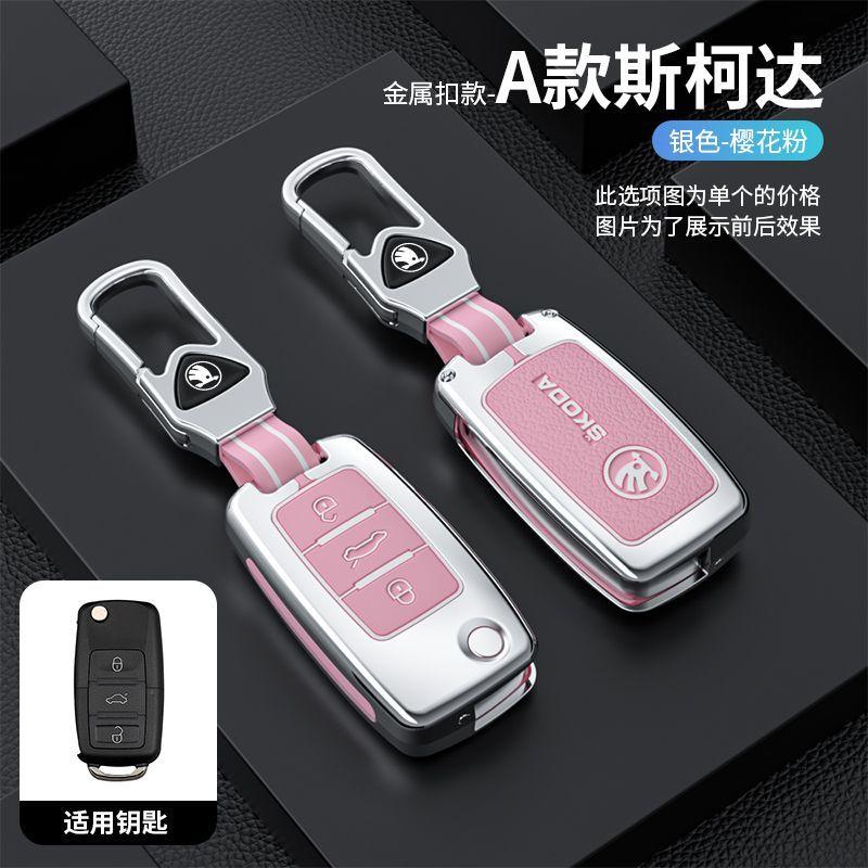 Alloy Car Smart Key Cover Case Key Bag Shell Holder For Skoda Octavia KAMIQ KODIAQ RN0 SUPERB RAPID KAROQ FABIA YETI