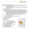 Fu Er Jia Rejuvenating Anti-Wrinkle Mask