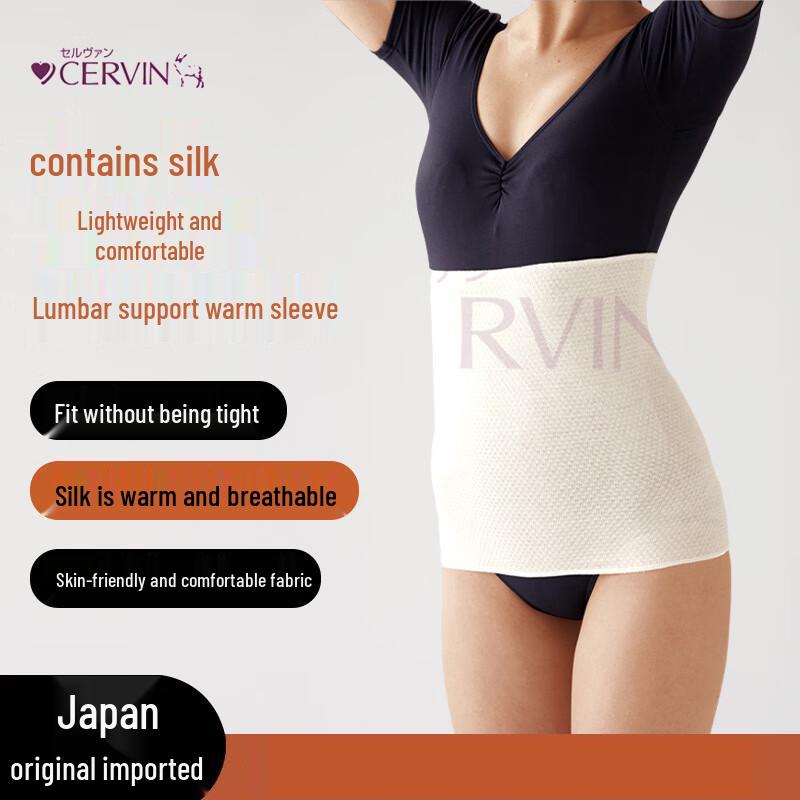 Японский шелковый пояс-грелка CERVIN