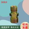 Antuobu Brake & Air Pipe Iron Adapter 10-Pack