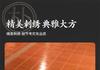 Upgraded Dual Sided Foldable Mugwort Carbonized Bamboo Mat