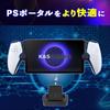 [K&SGAMER] Einfaches Aufladen PS Portal 2-Wege One-Touch Ladeständer für PS5 Remote-Player, Portal Docking Ladestation