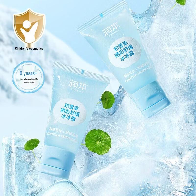 Runben Baby Soothing Body & Face Lotion 30g