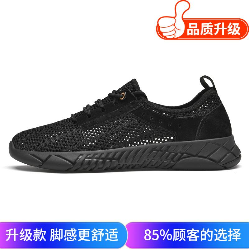 Men's shoes 2025 summer new breathable thin mesh shoes men's casual shoes lightweight soft sole hollow sports trendy shoes
