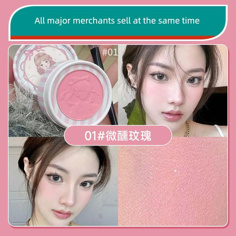 Sweet Wild Beauty Embossed Blush Whitening Nude Makeup Powder Fine Shimmer Matte Contouring Rouge Palette Student Pure Desire Style