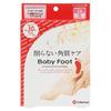 Set of 2 Baby Foot Easy Packs, 30-Minute Type, Small, for Up To 24cm