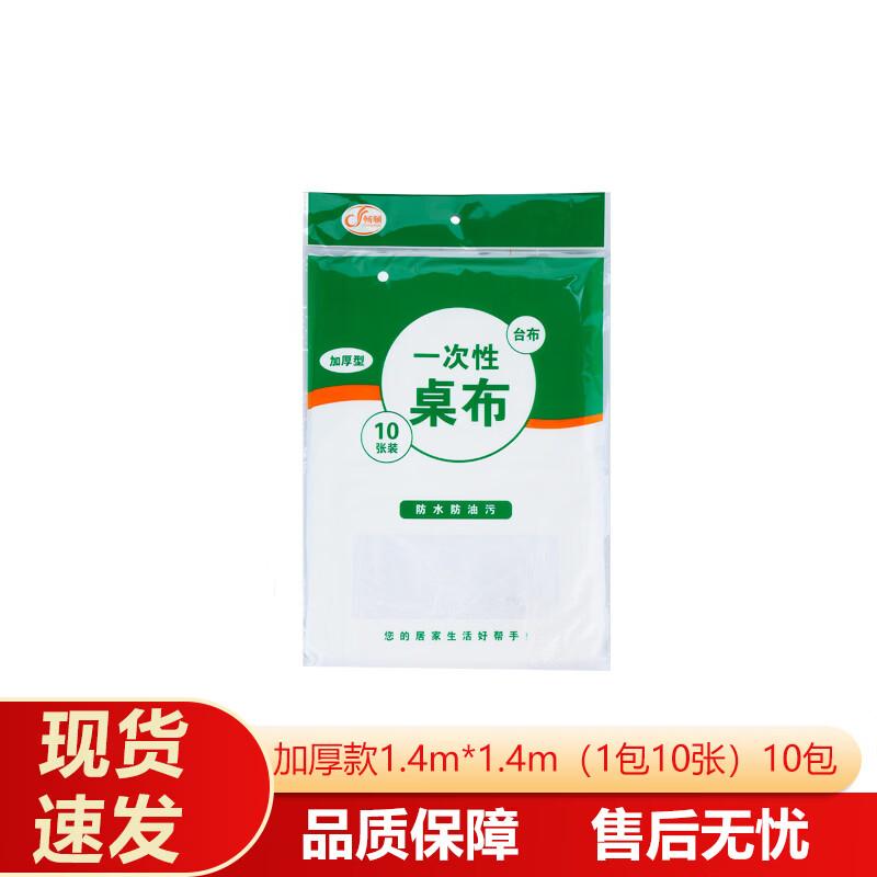 Changshun Disposable Thickened PE Tablecloth