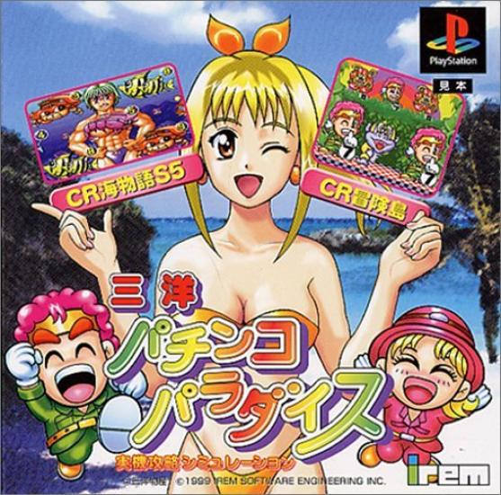 

Sanyo Pachinko Paradise