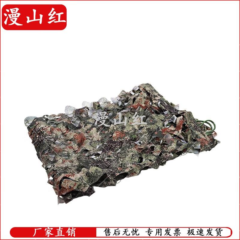 

Man Shan Hong Anti-Drone Stealth Camouflage Net