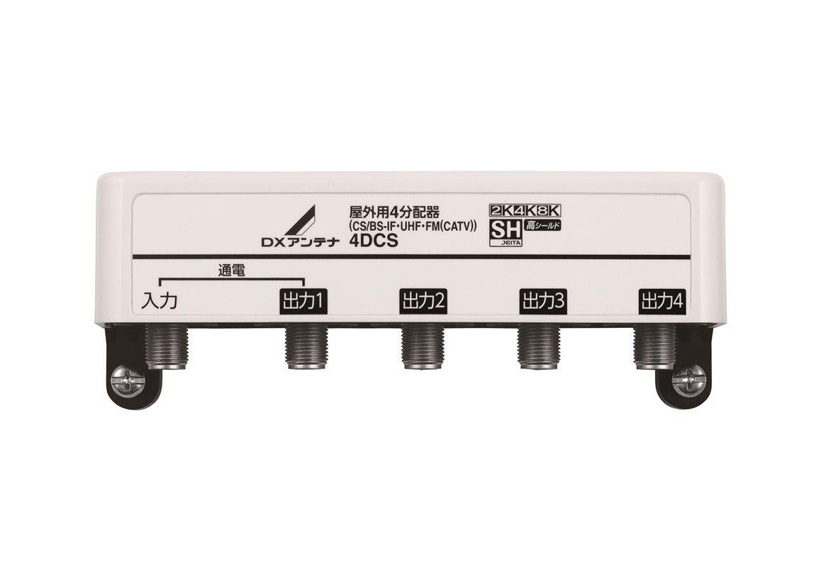 

4DCS DX antenna outdoor 4 distributor білий