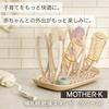 [Mother-K] Bottle Stand Drying Rack, Approx. 20x22x33cm, Cream Brown, 113726