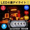 Tochi Wish LED Daylight Universal Strobe Light Flashing 24V Car Truck Ultra Thin
