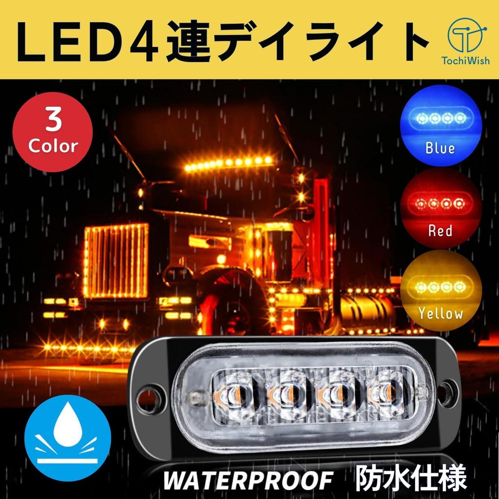 Tochi Wish LED Daylight Universal Strobe Light Flashing 24V Car Truck Ultra Thin