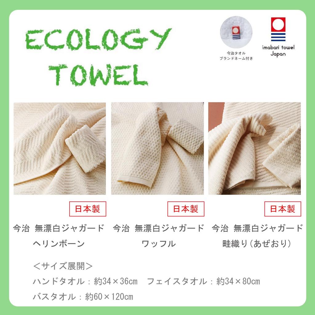 Marushin Bath Made in Imabari 60 x 120 Unbranded White Jacquard 0305019700 Towel, Japan, Towel, cm, Waffle,