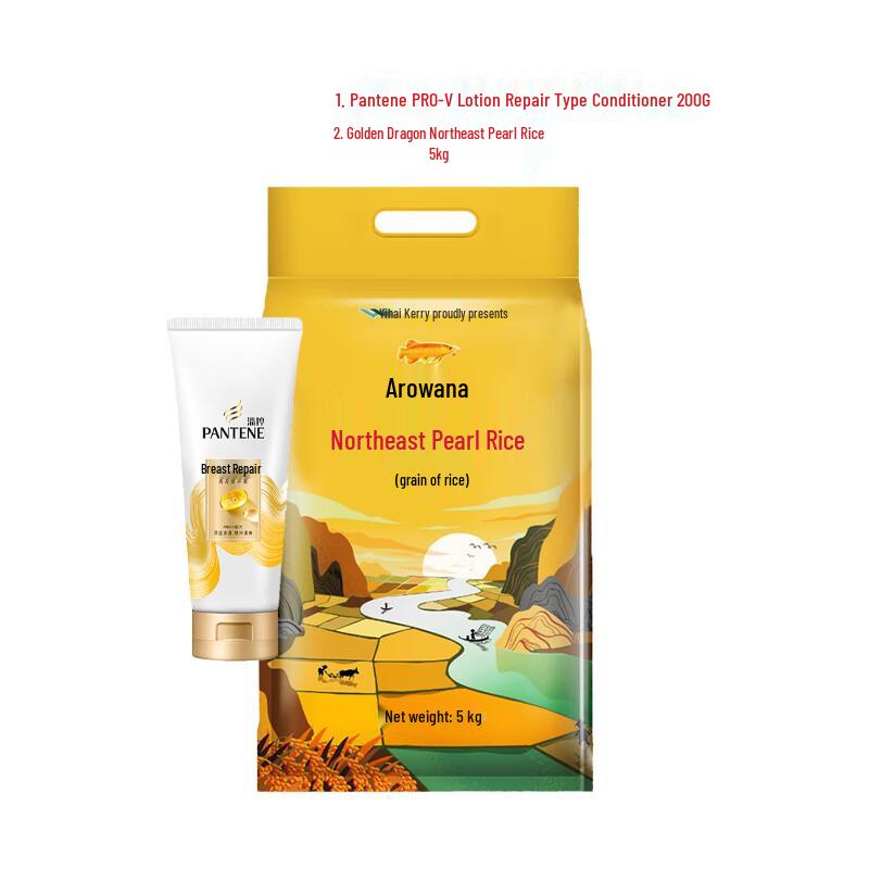 Pantene PRO-V Conditioner & Northeast Pearl Rice Bundle