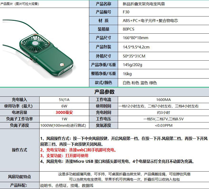 Neck-Hanging Foldable Plastic Mini Fan Handheld USB Power Bank Brushless Motor Household Desktop Lazy-Style
