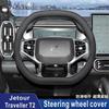 For Chery Jetour T1 Traveller T2 2024 2025 Steering Wheel Cover Breathable Anti Slip PU Leather Car Accessories